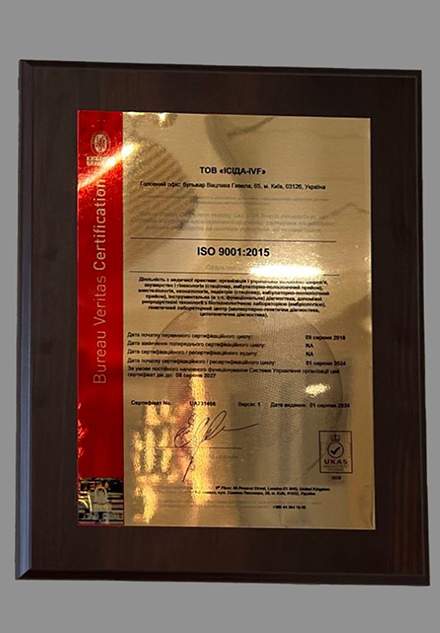 Сертификат ISO 9001:2015 (ДСТУ ISO 9001:2015, IDT)