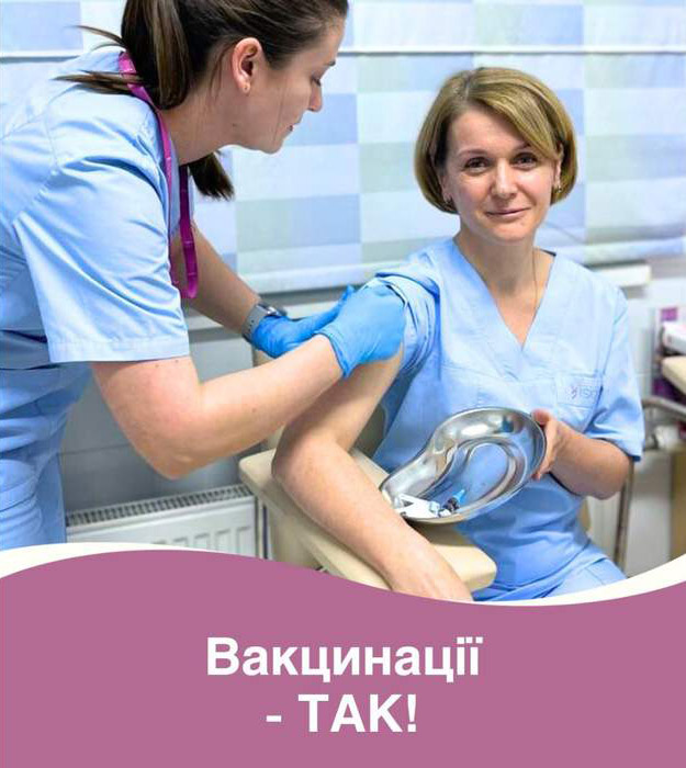 Вакцинація дорослих в Києві